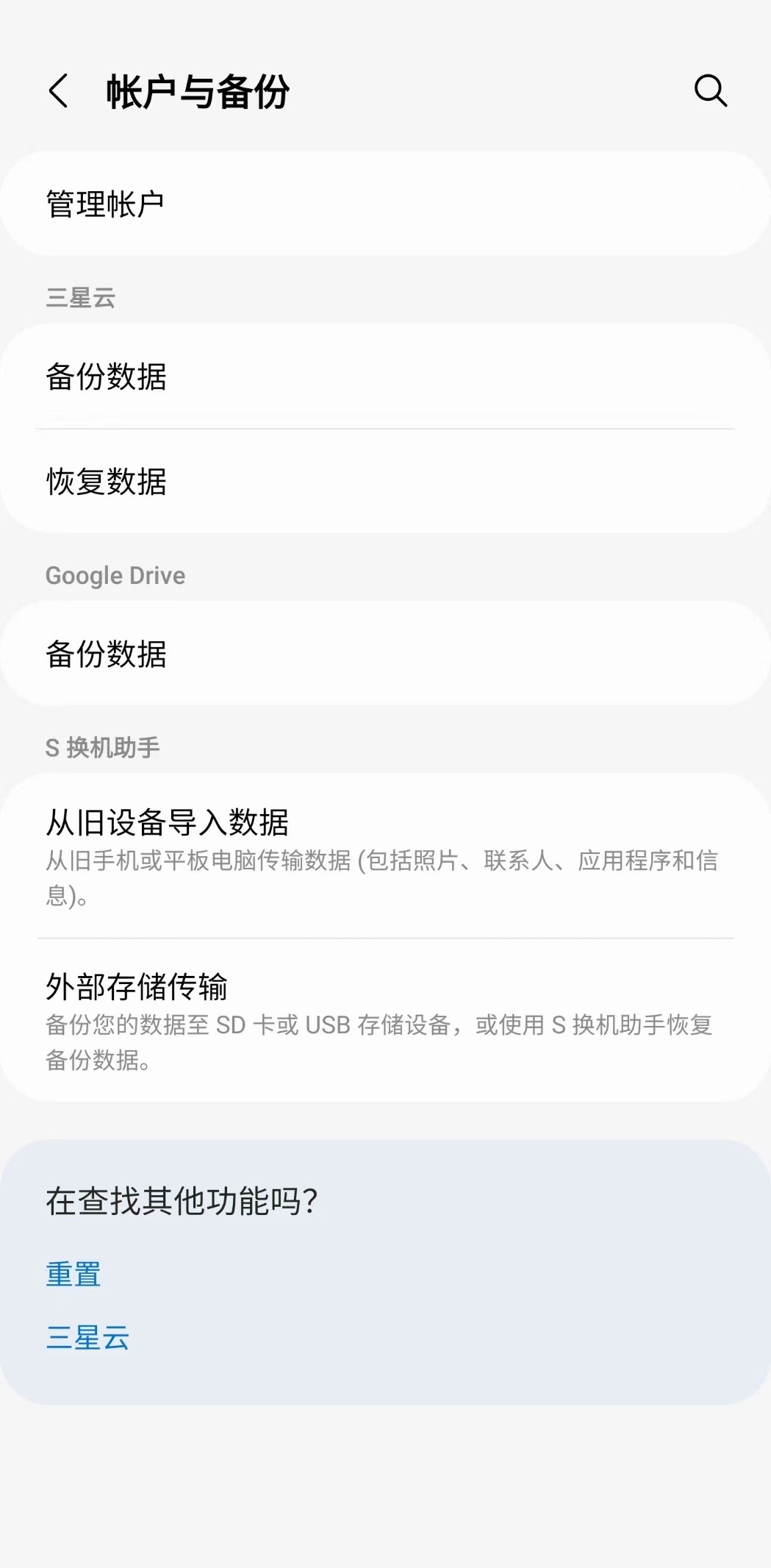 三星旧手机迁移新手机最快的方法,苹果换机三星数据迁移