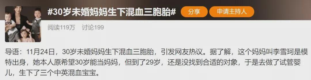 吵翻了！杭州33岁美女模特买精生混血三胞胎，养娃月花10万…...