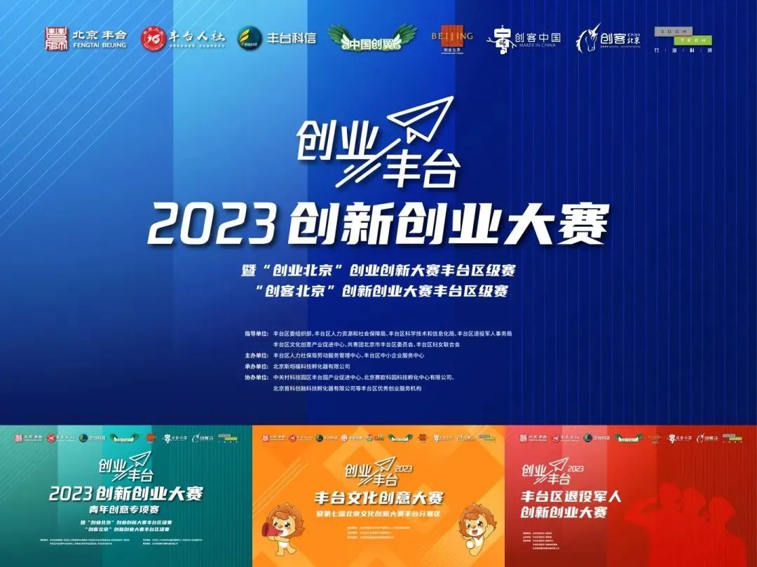 北京2023创业新项目多少钱,丰台区创业园区