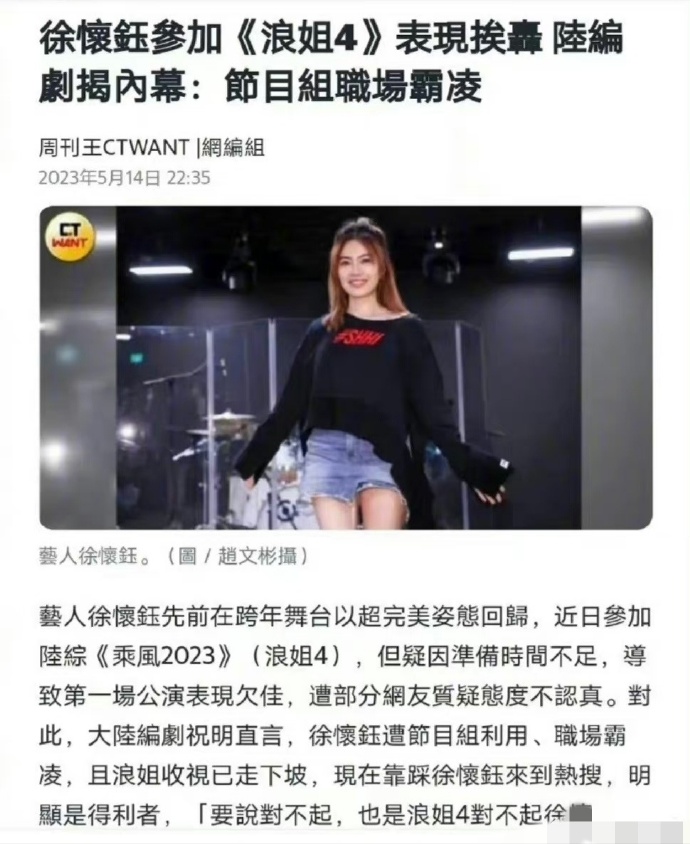 徐怀钰和ella陈嘉桦什么关系,陈嘉桦龚琳娜徐怀钰