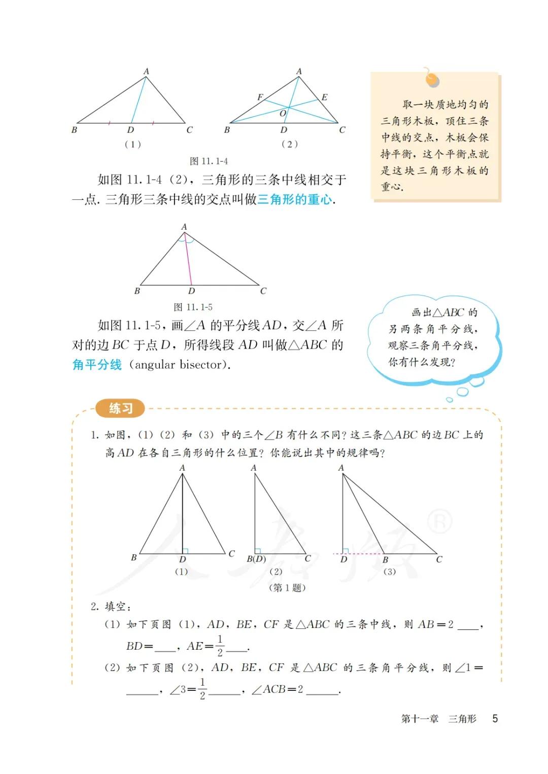 八年级上册数学勤学早书本电子版,八年级上册数学学习指导电子版