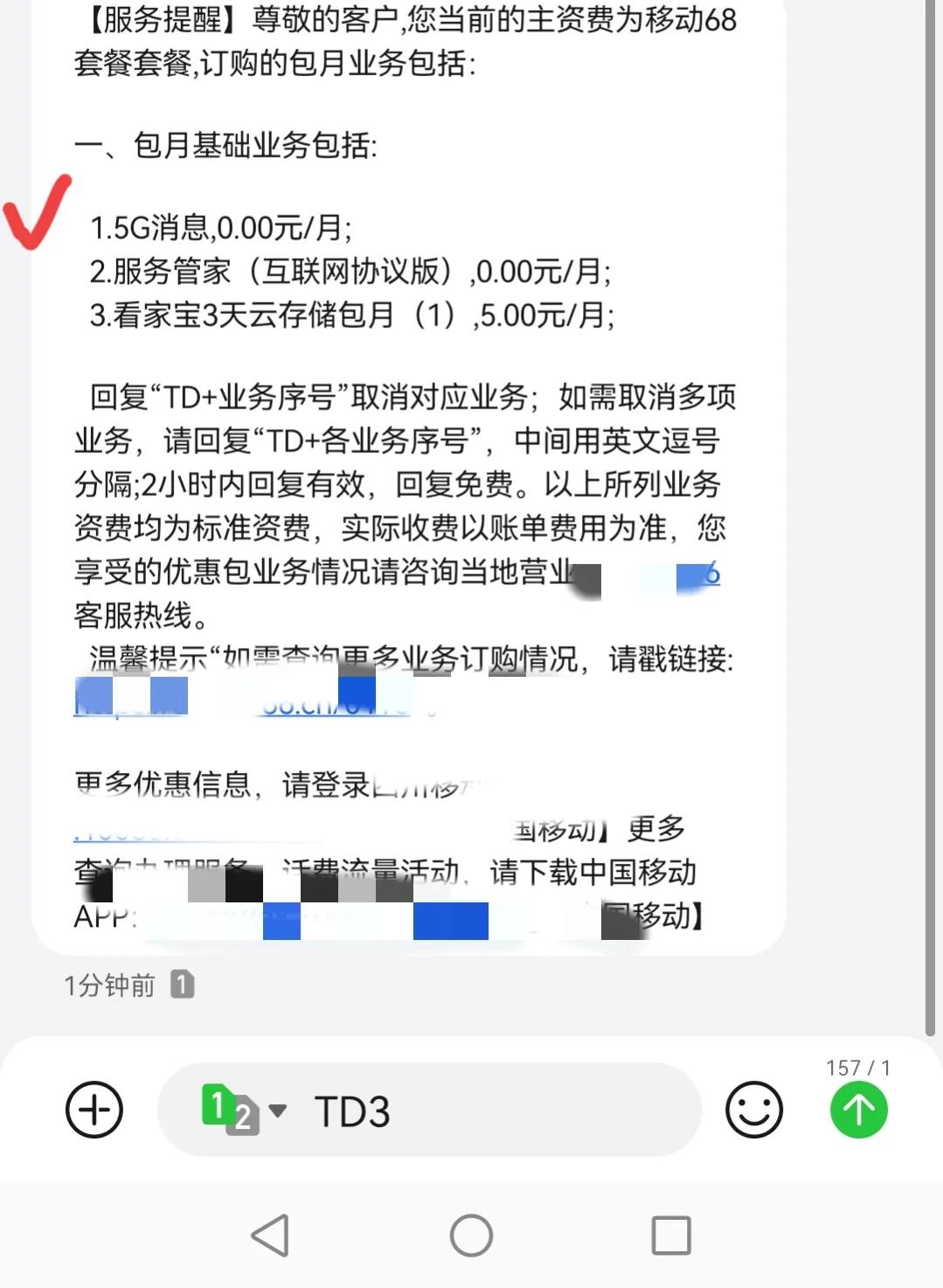 手机莫名其妙出现扣费,手机无缘无故经常扣款怎么办