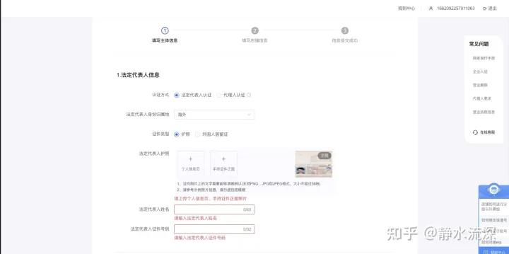 抖音小店企业入驻需要对公账户吗,抖音小店企业入驻