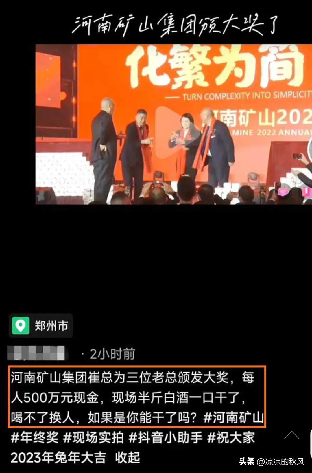 河南长垣老板发上亿年终奖,河南老板豪发年终奖