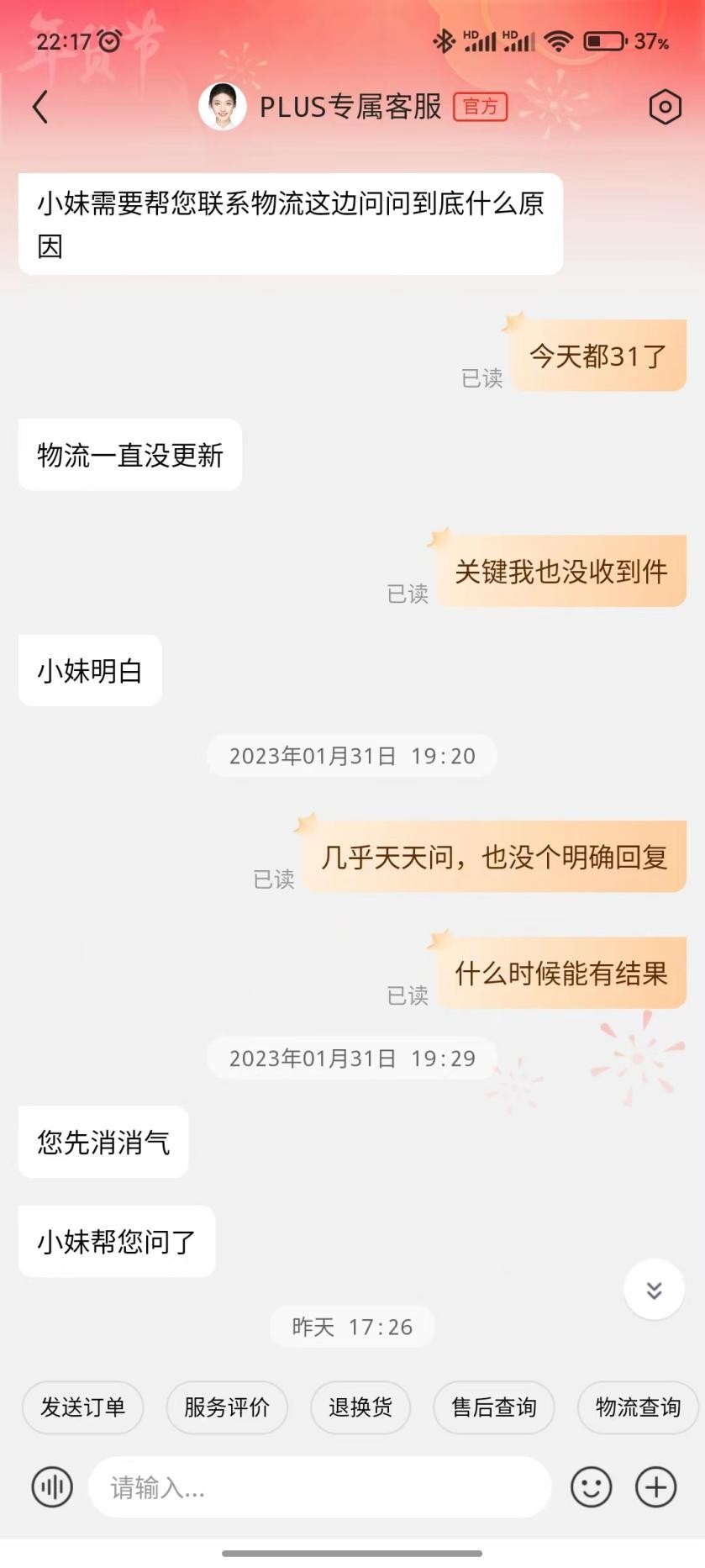 京东购物体验感下滑,京东购物体验真的好吗