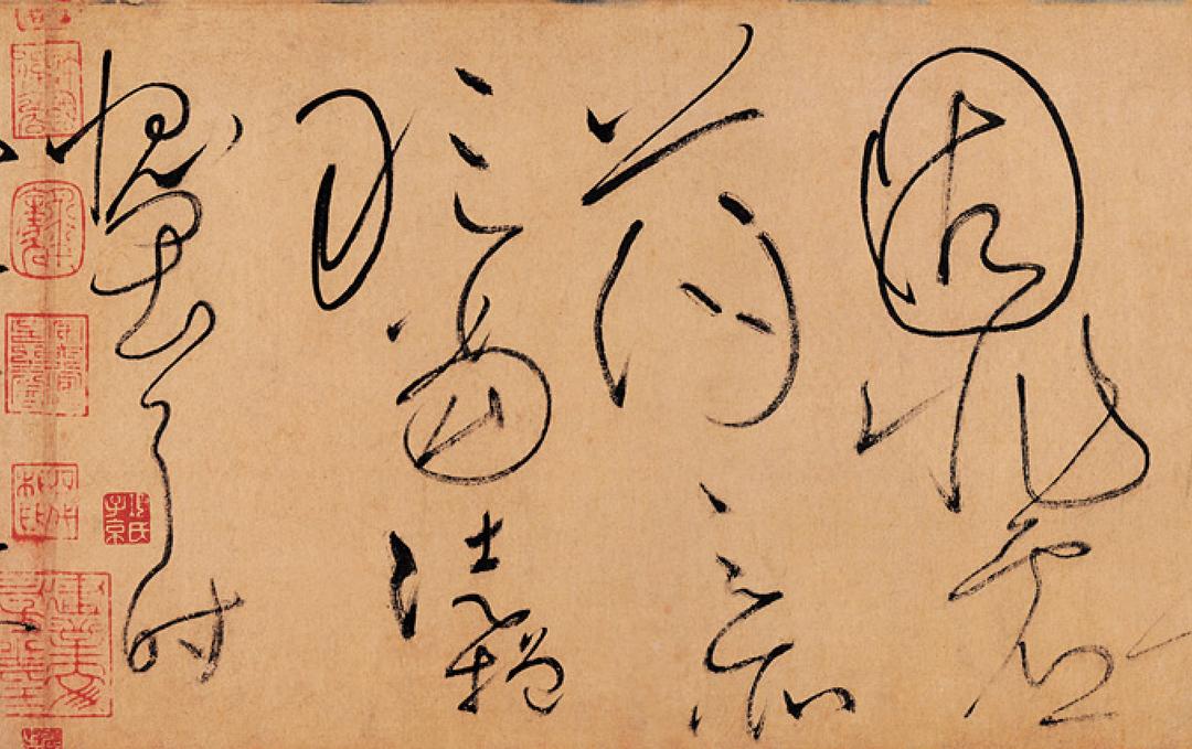 你信吗？评读怀素就看一个“国”字？