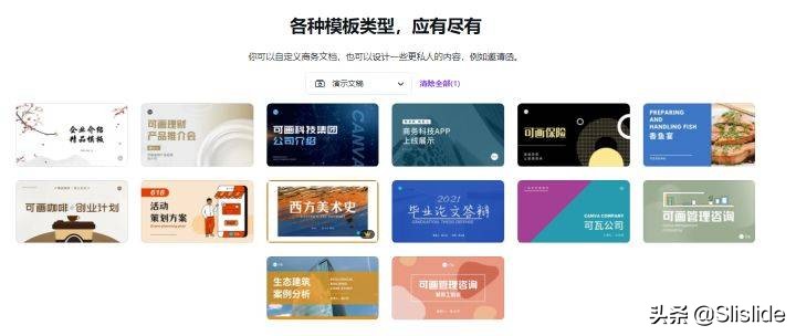 有哪些ppt免费模板的网站,安全生产ppt模板免费下载网站