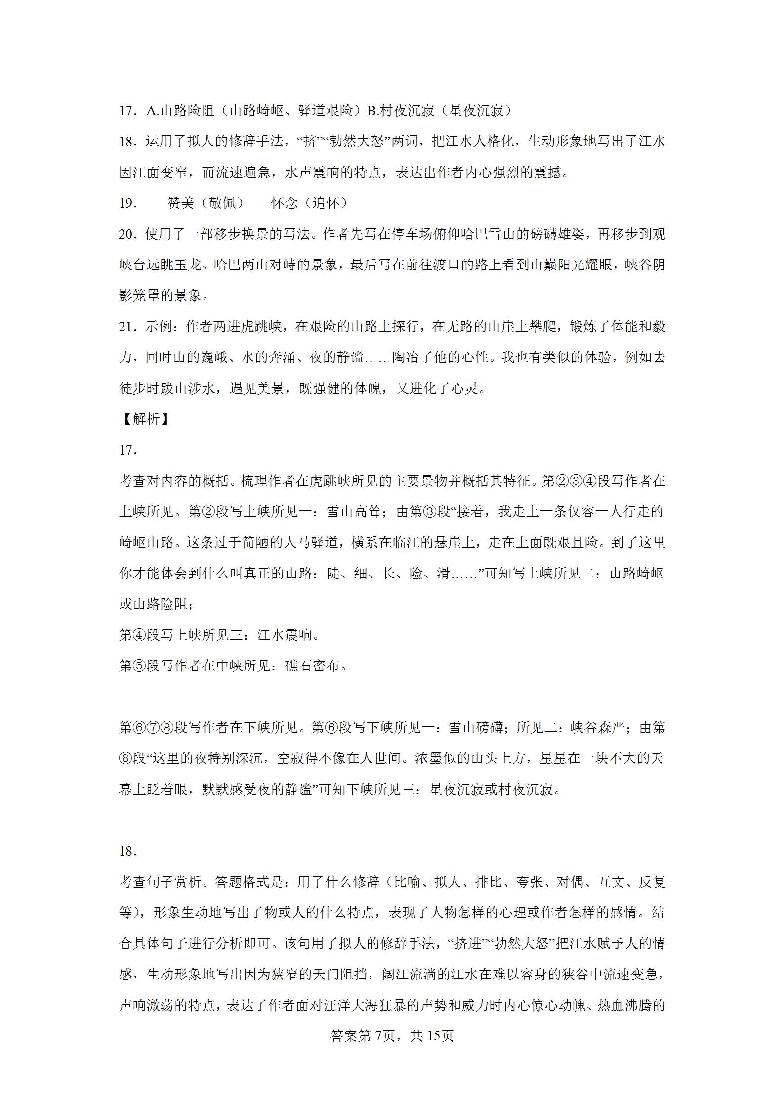 2022云南省昆明市中考语文试卷,2022云南昆明市中考语文试卷答案