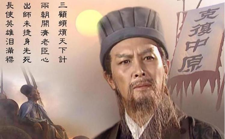 三国时期为啥是诸葛亮北伐中原,诸葛亮为什么要六次大举北伐