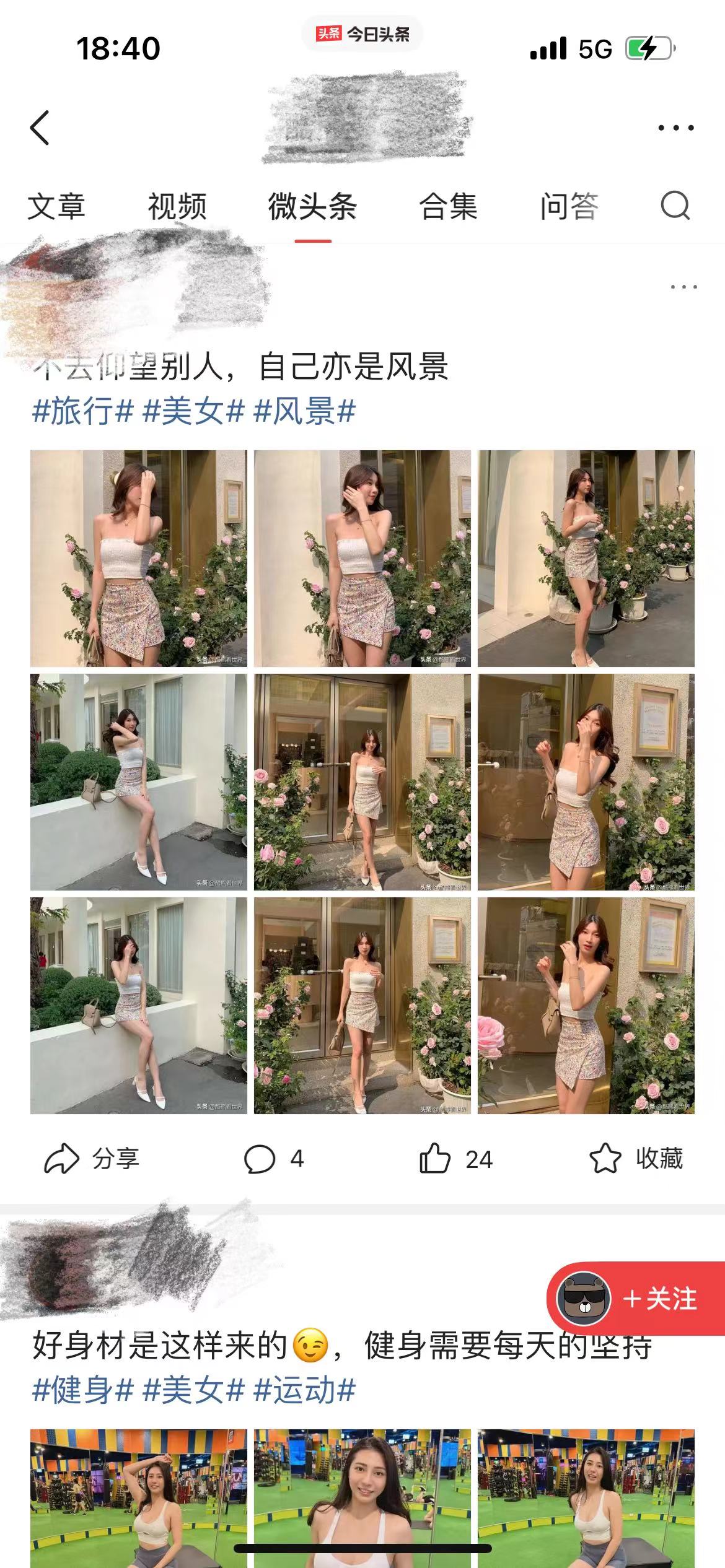 微头条旅游,旅游微头条爆款