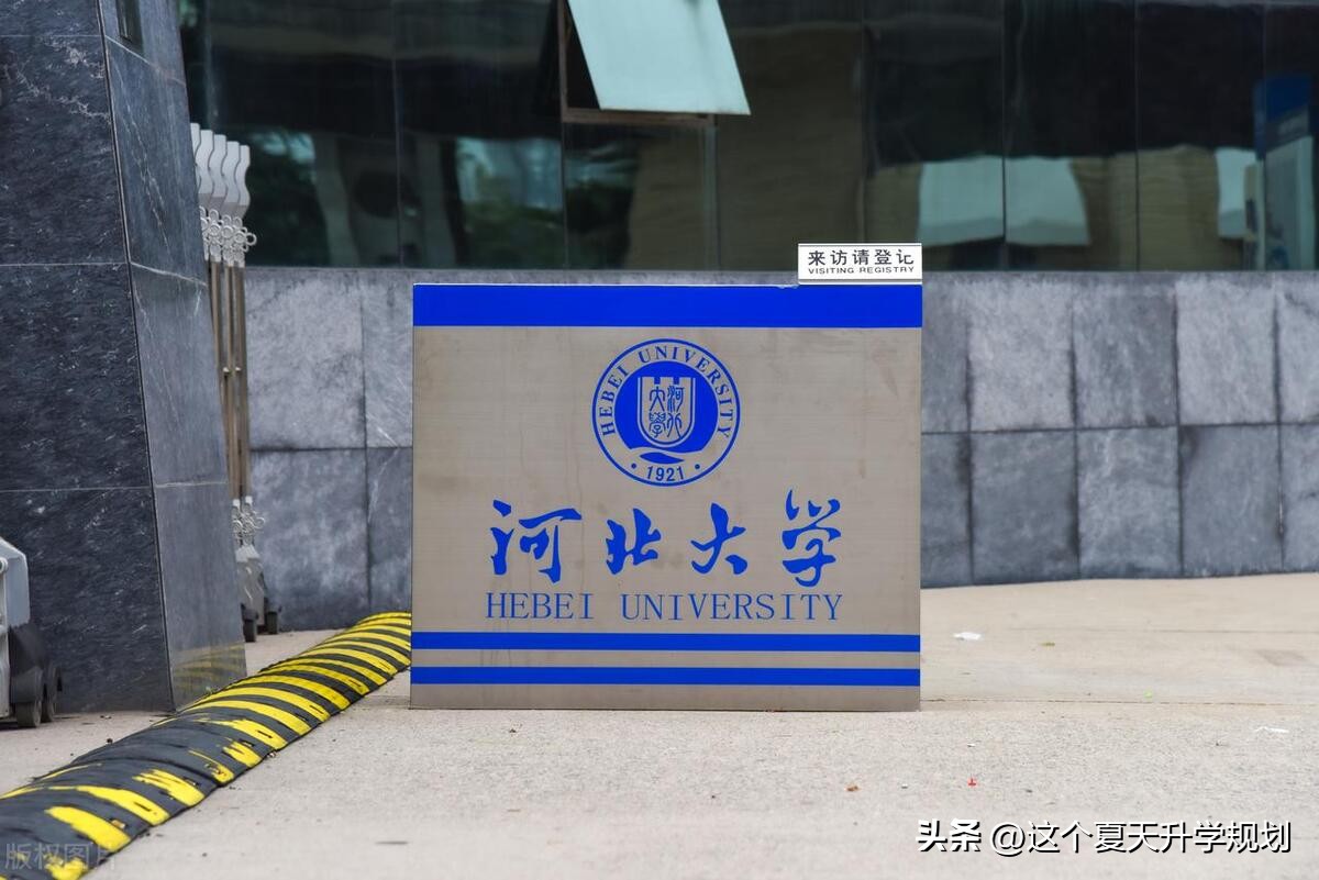 河北大学2023年录取分数线是多少,河北大学2023年各个专业分数线