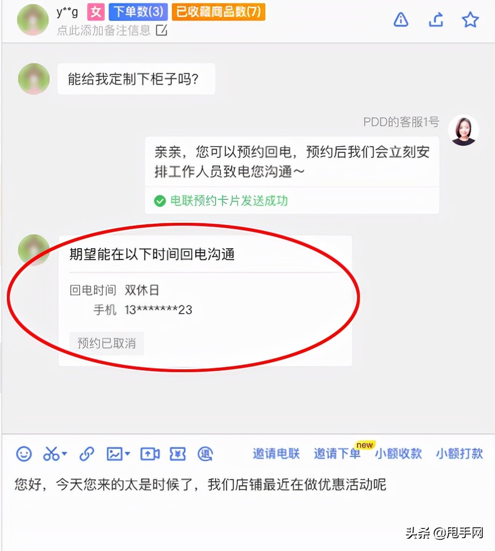 拼多多商家要如何使用并发起“虚拟电话留资工具”？