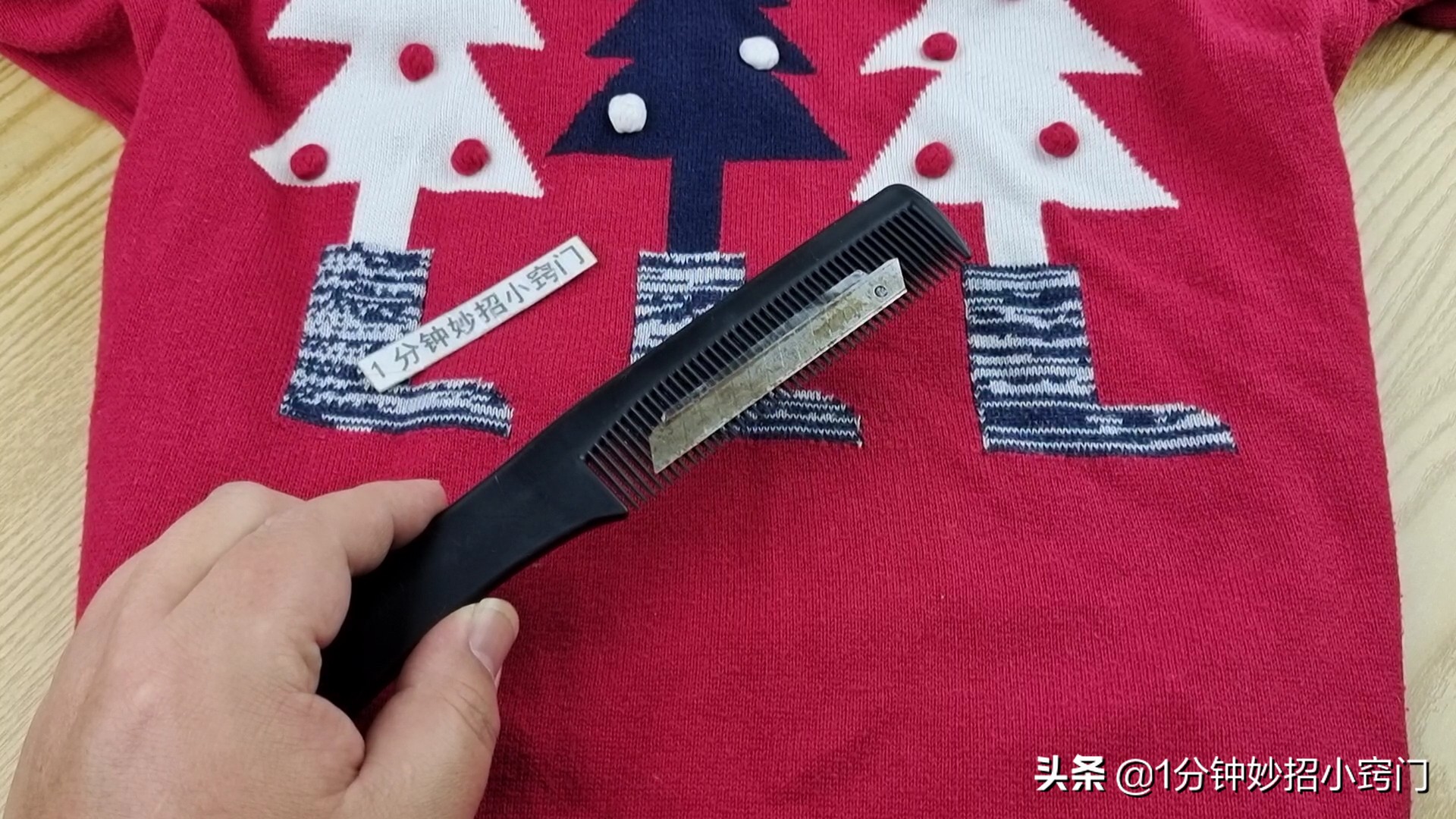 防止衣服起球的小窍门图片,衣服起球但是没有修剪器怎么办