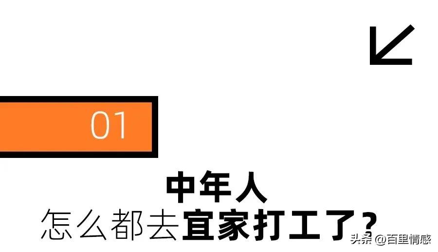 为什么选择去宜家工作,去宜家工作待遇怎么样