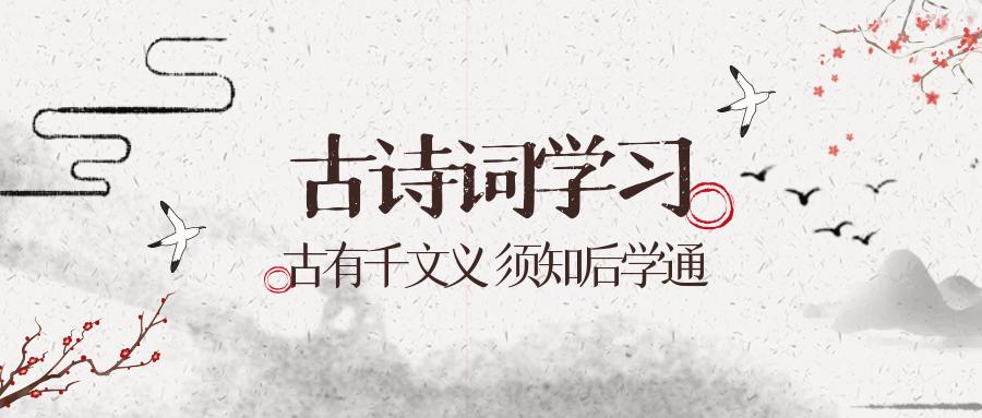 语文学习|古诗词学习-古代诗人艺术风格解析|孟浩然（值得学习）