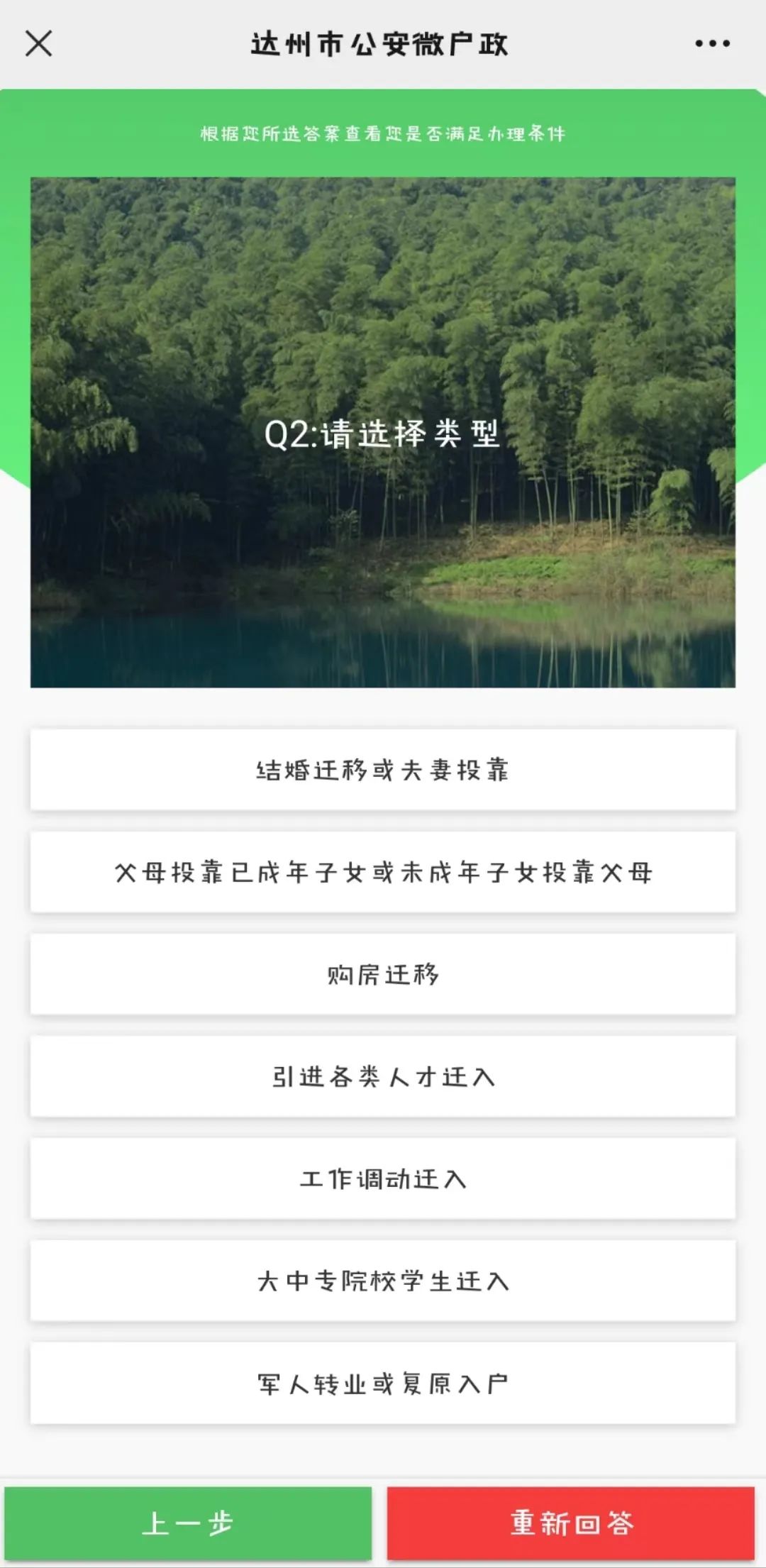 户口办理微户政,微户政可以直接去办理落户吗