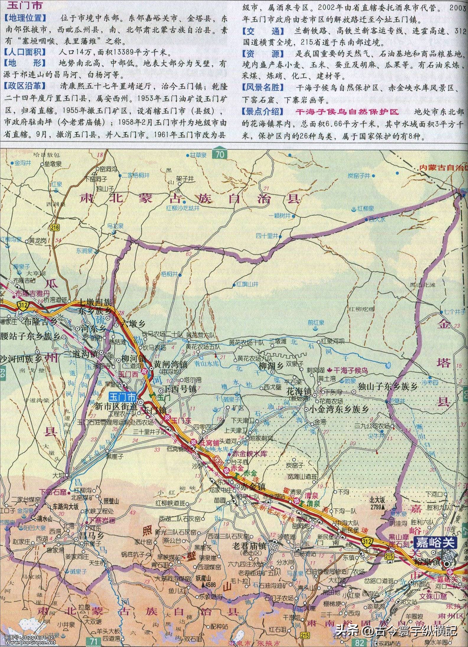 甘肃省平凉市行政区划代码是多少,甘肃省县级行政区划地图