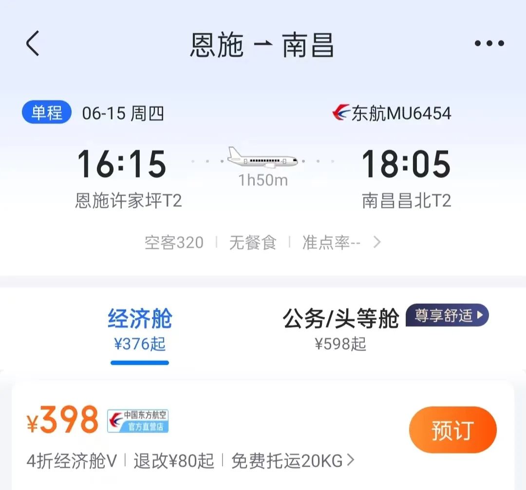 低至9.9元抢超值套餐,低价格特价机票