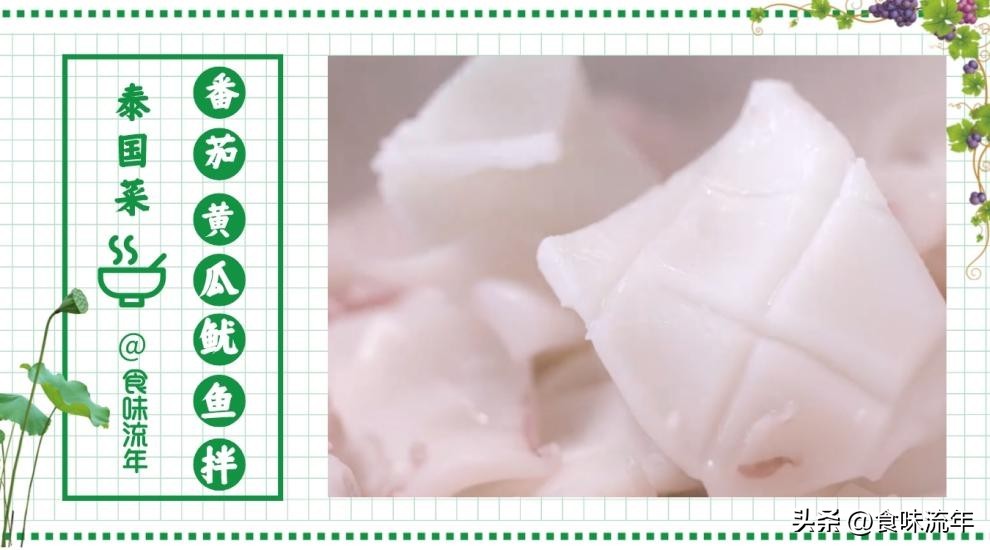 泰国美食凉拌鱿鱼怎么做才好吃,泰国小吃鱿鱼的做法