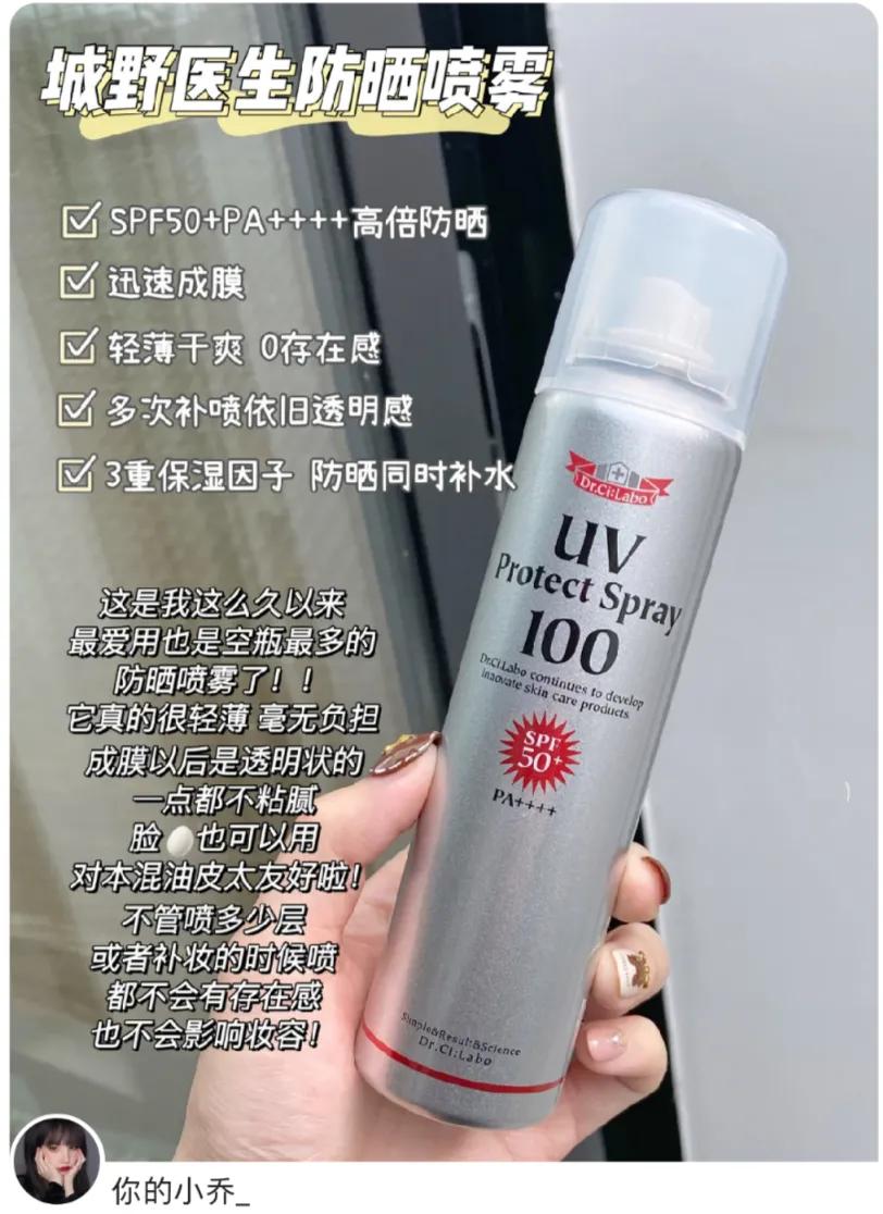 防晒测评6.18,spf30的防晒平价初中生油皮