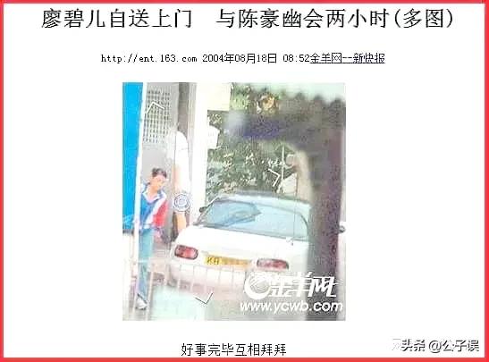 陈豪的风流情史,夜访陈慧珊香闺,痴缠廖碧儿,娶港姐陈茵媺美满