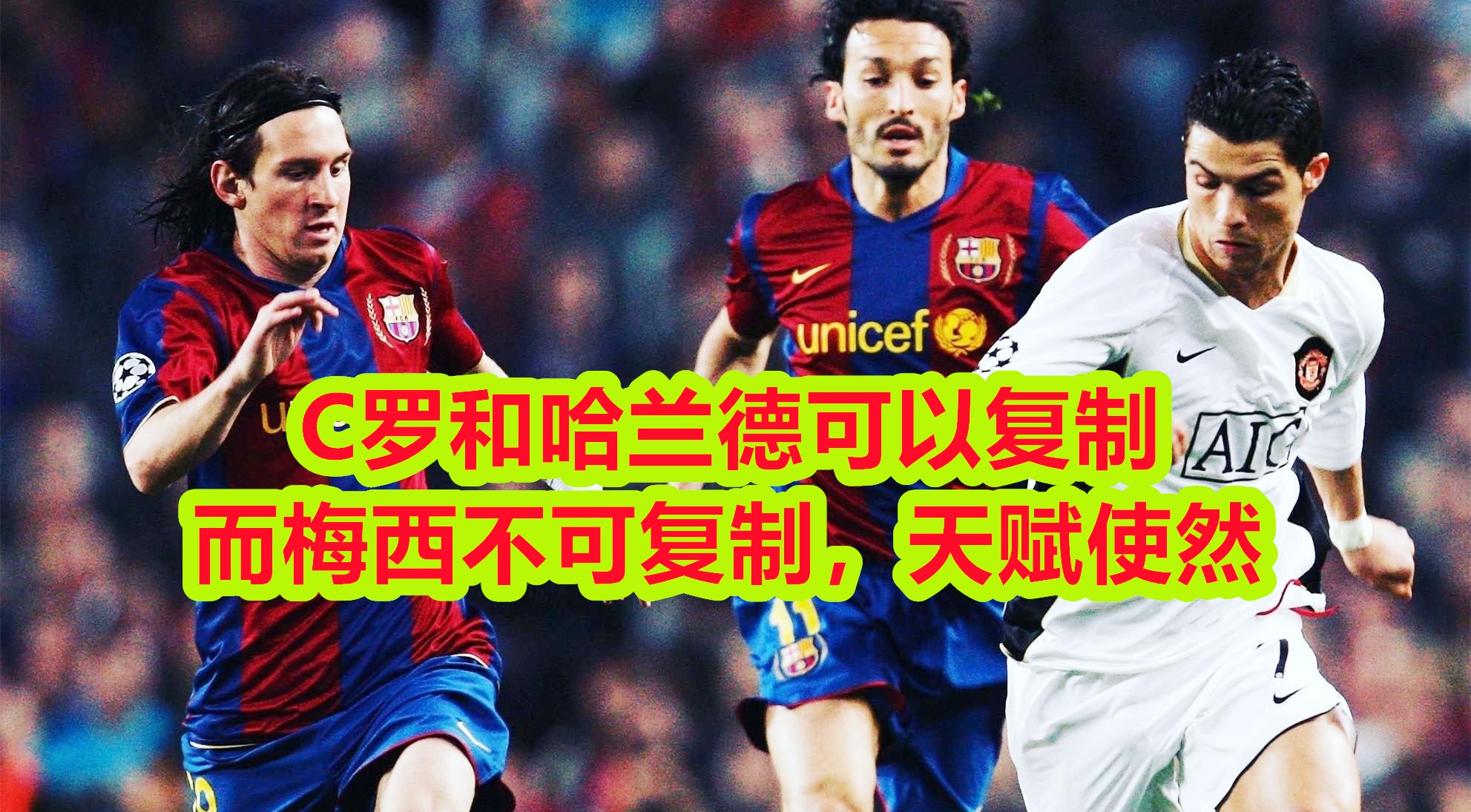 姆巴佩哈兰德c罗梅西,哈兰德谈梅西c罗