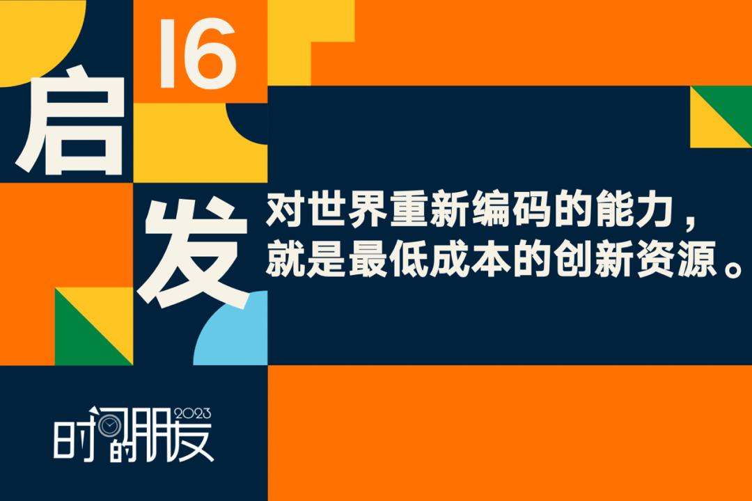 罗振宇2023时间的朋友跨年演讲,罗振宇2023跨年演讲文字版