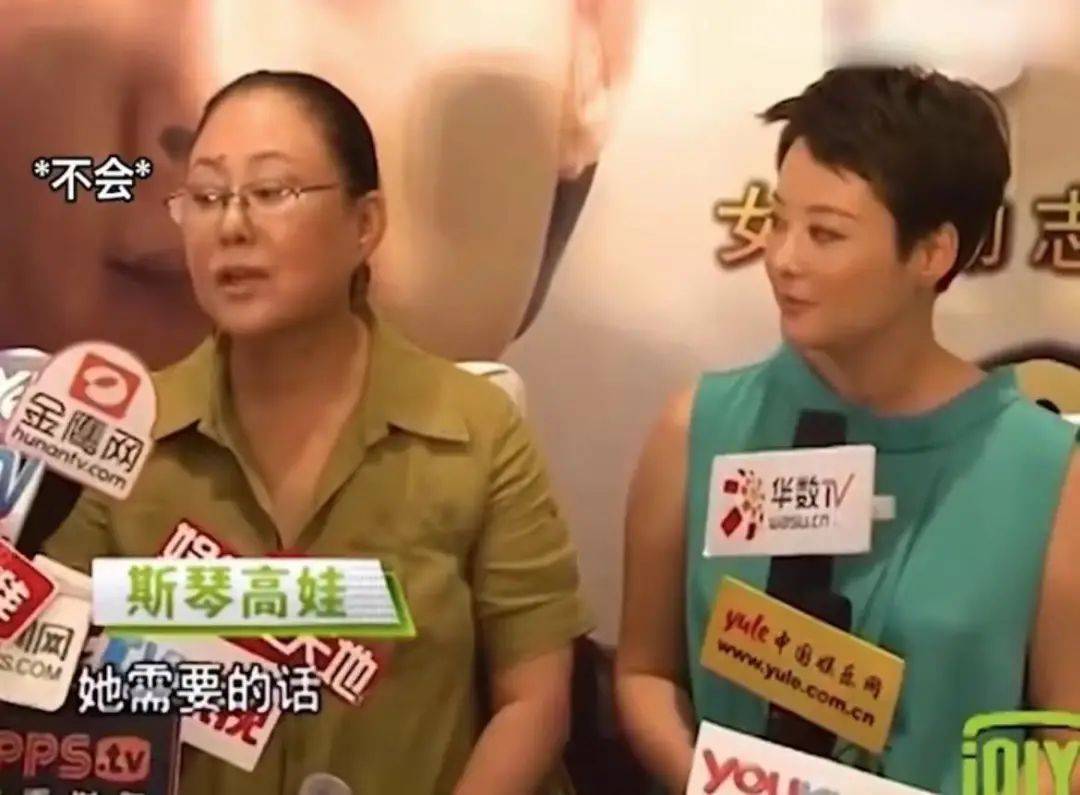 斯琴高娃袁立海清模仿秀,袁立斯琴高娃海清