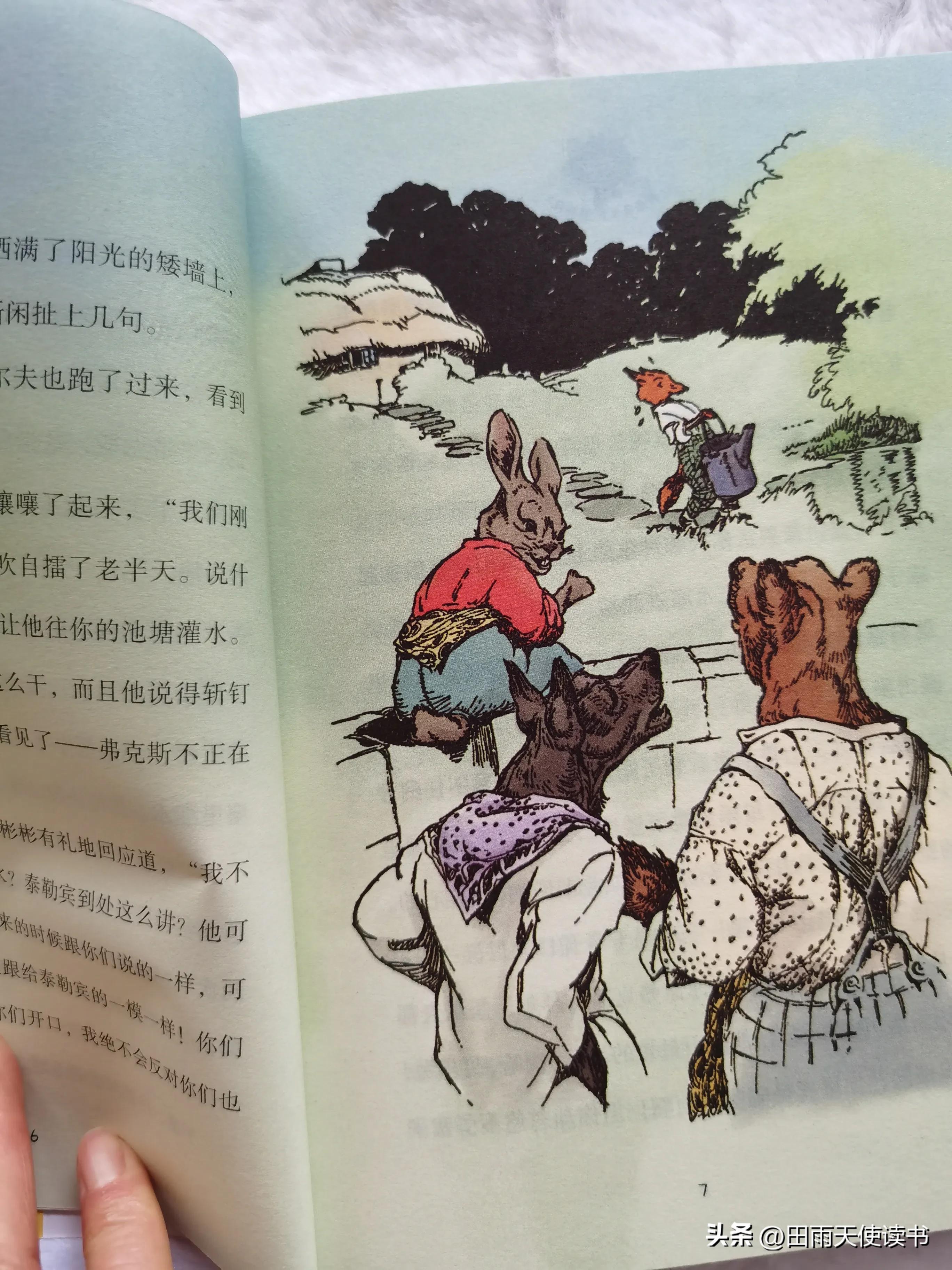 想教给孩子们增长智慧，就来读贝乐兔的故事吧