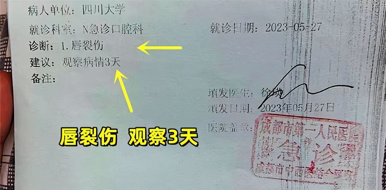 四川学生被多人殴打,四川学生被殴打后续