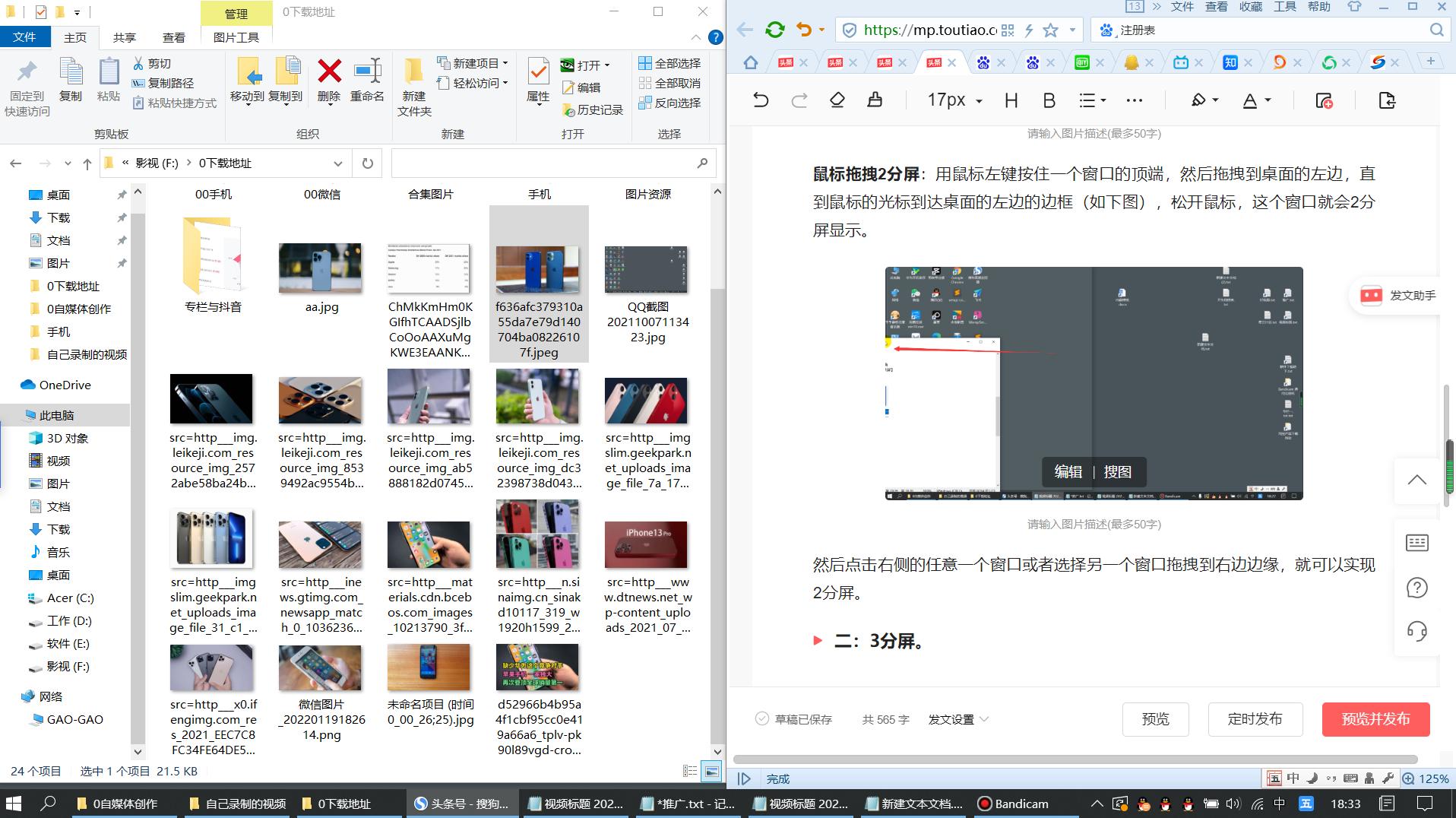 电脑桌面如何分区域显示,win7电脑如何分屏到2个显示器
