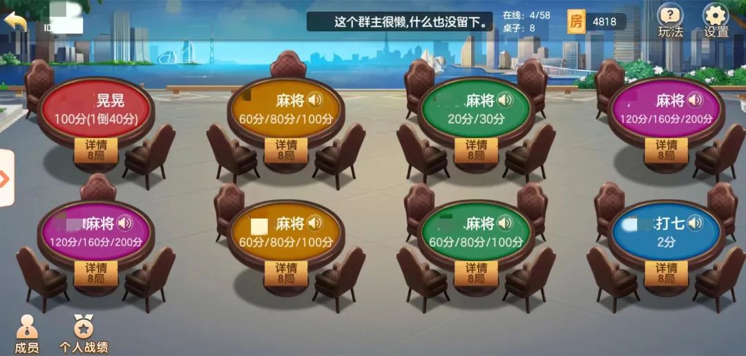 警惕！微信群开设“麻将*场赌**”，11人被处罚！