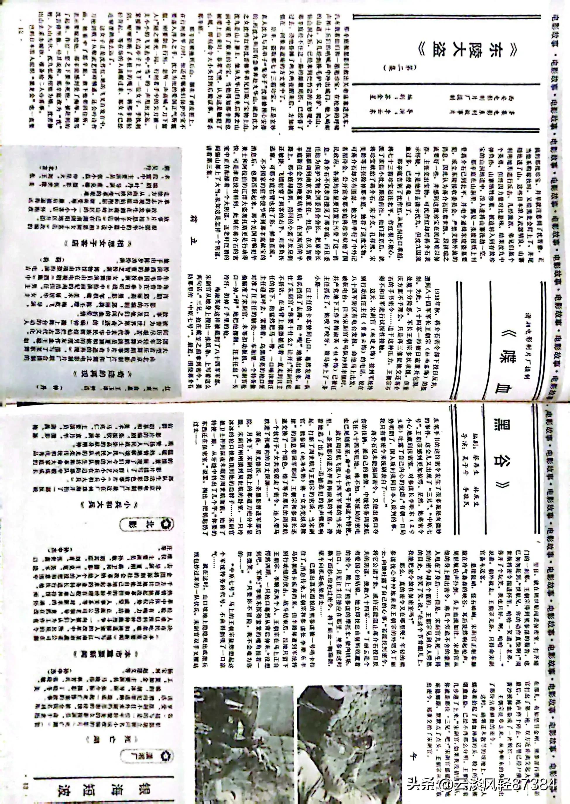 大众电影百花奖,大众电影