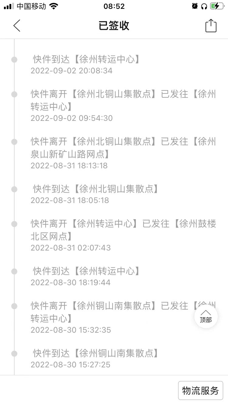 围观：极兔快递你的速度真是让人着急