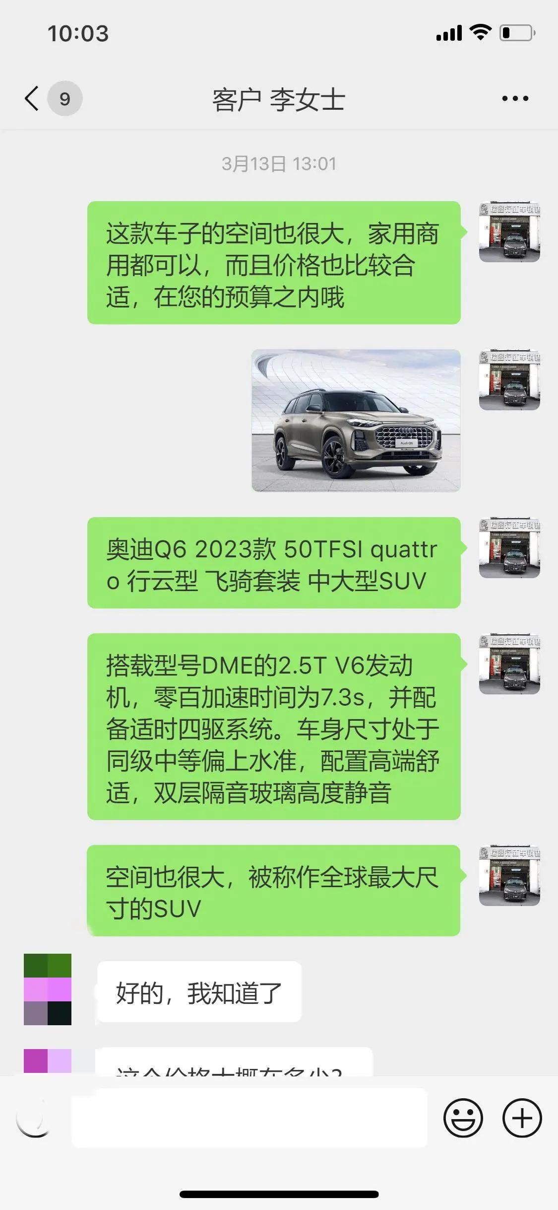 车主故事中文版,汽车车主故事