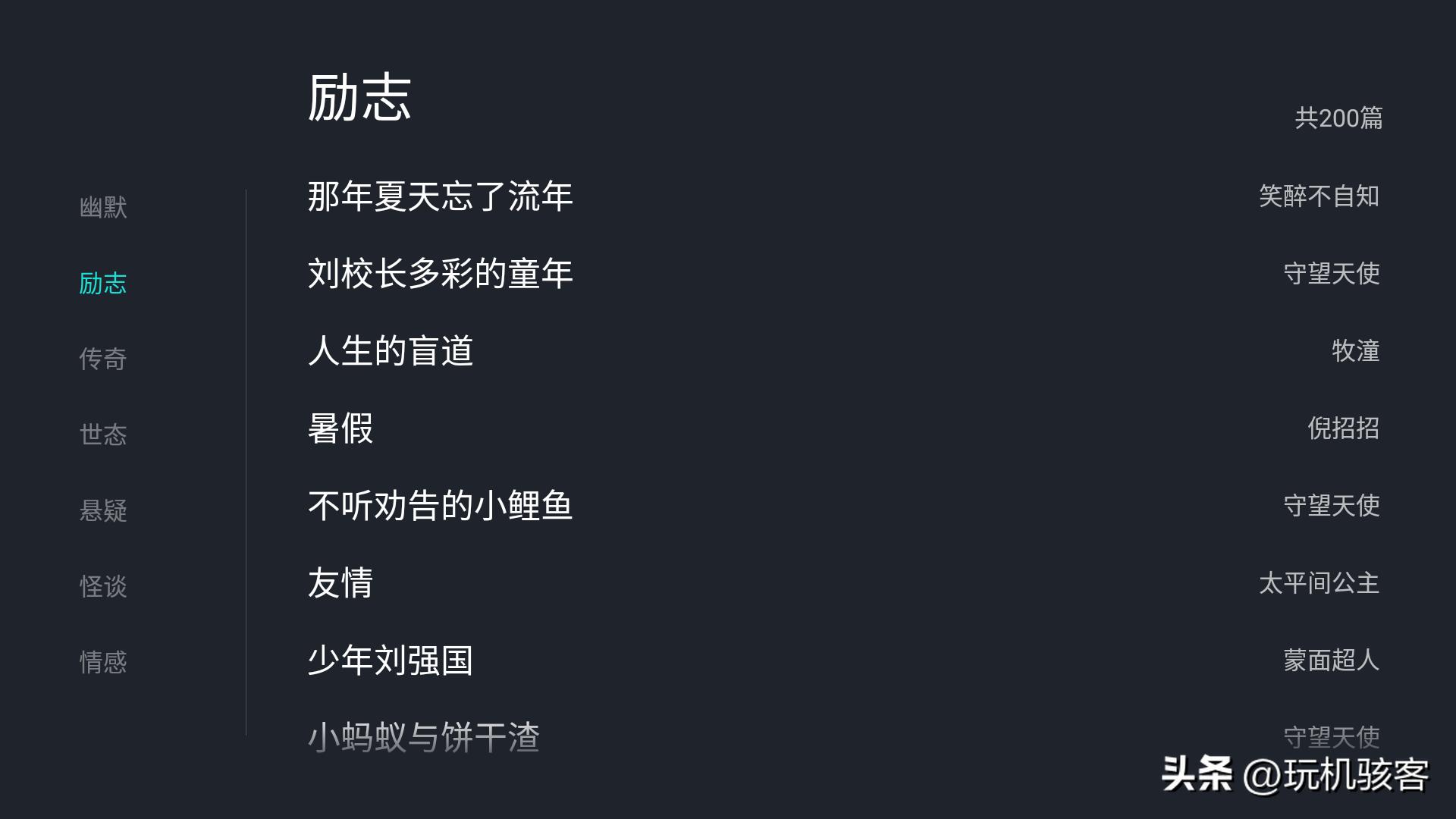 大屏电视还能看书听小说？喜欢的都说妙不可言！