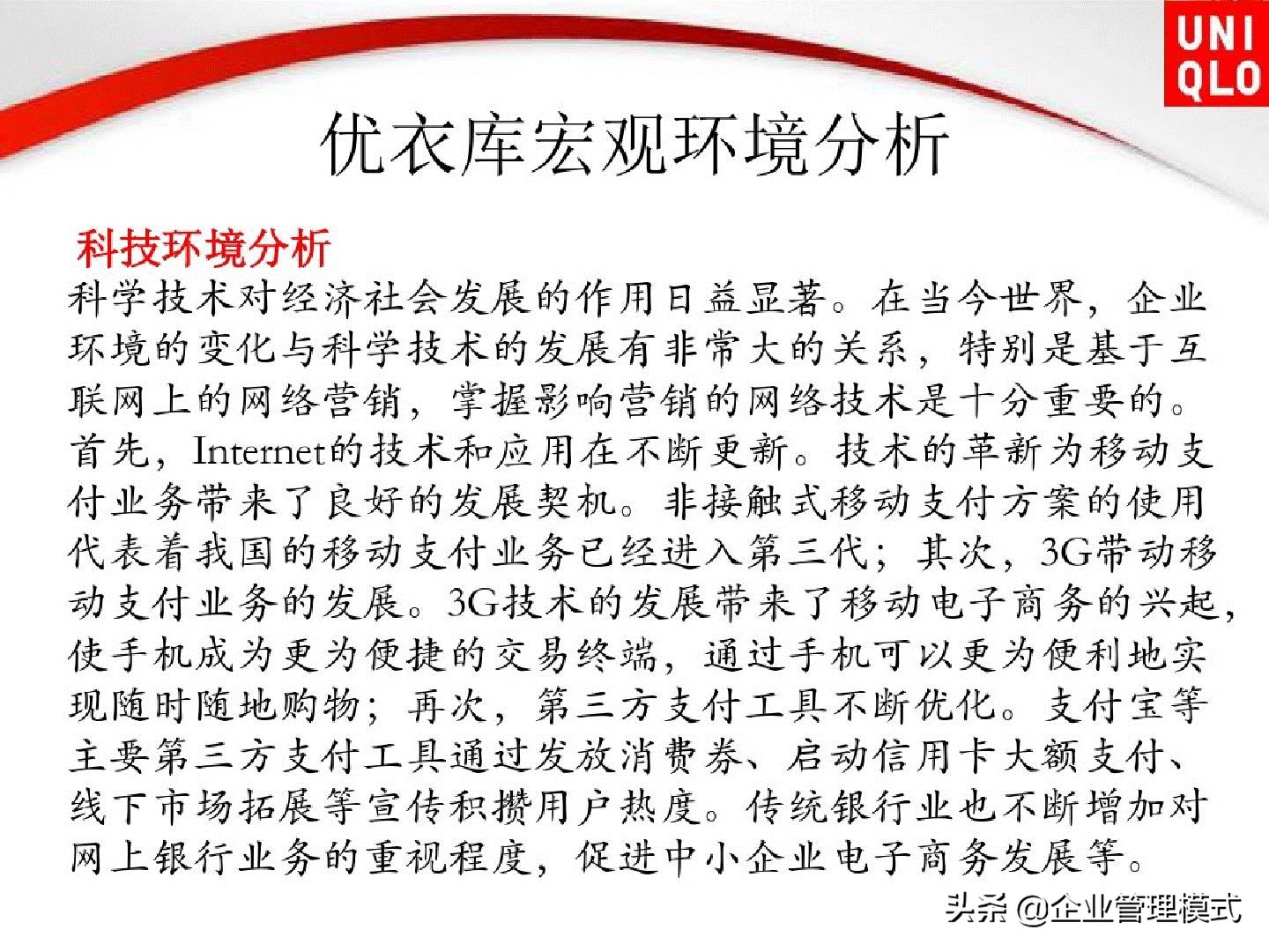 优衣库网络营销渠道策略,优衣库三年内数字营销案例