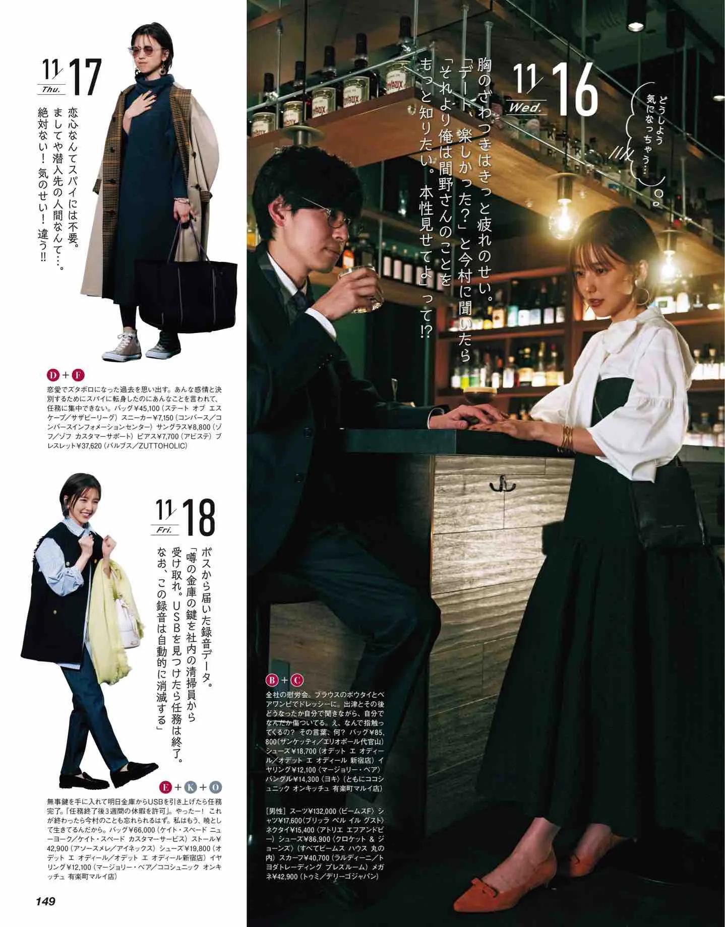 classy杂志里的衣服哪里买,classy日本新歌