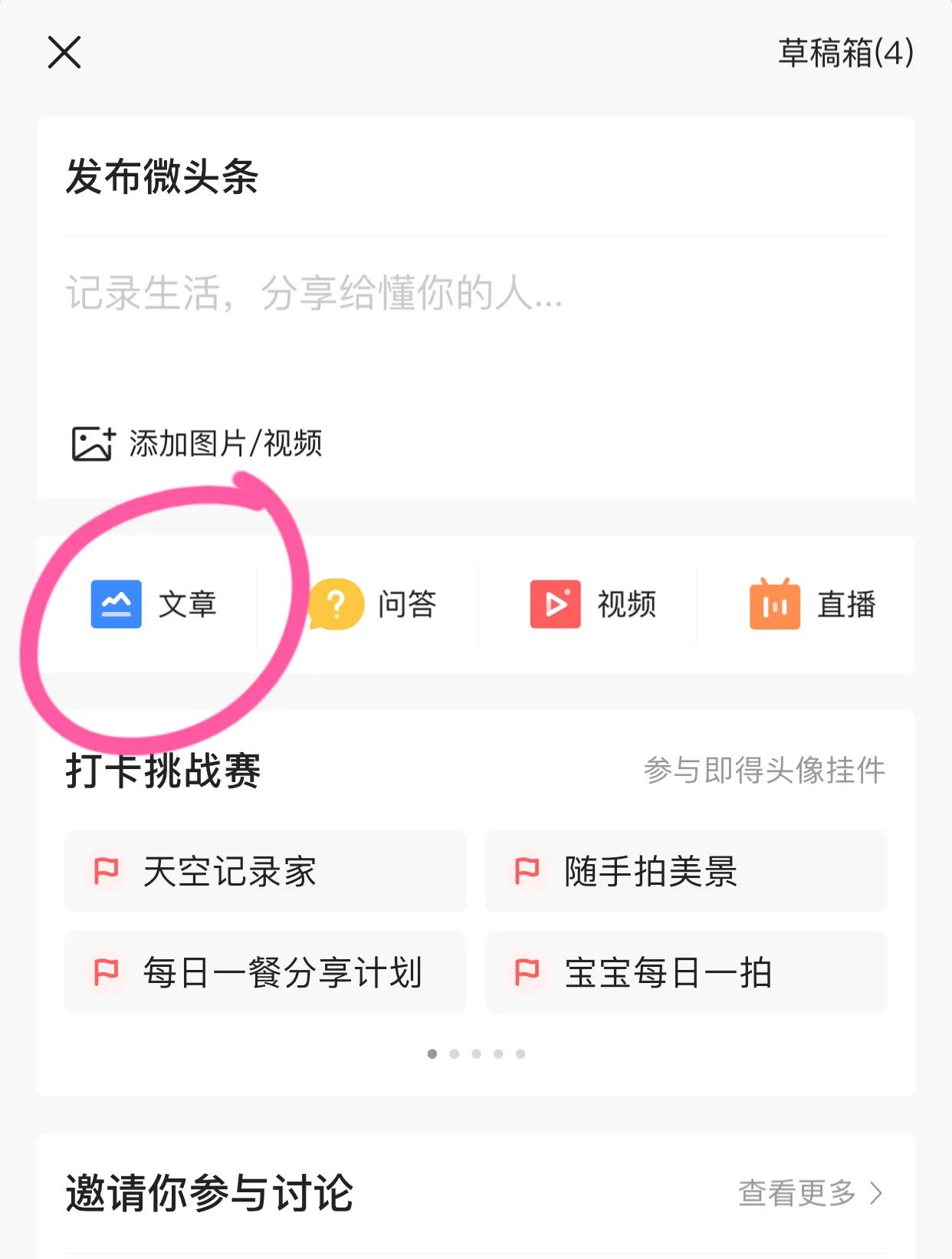 每日一句经典的微头条怎么发,每天10条微头条怎么发