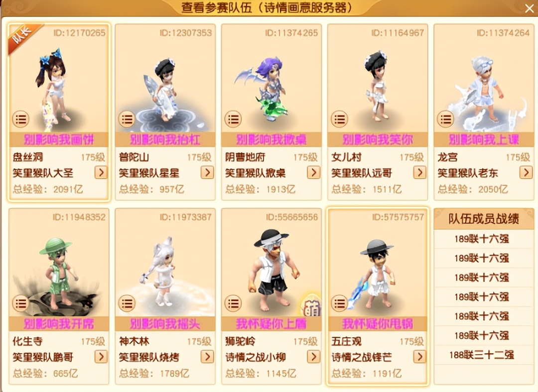 梦幻西游太和殿服战夺冠,梦幻紫禁城3000万战神