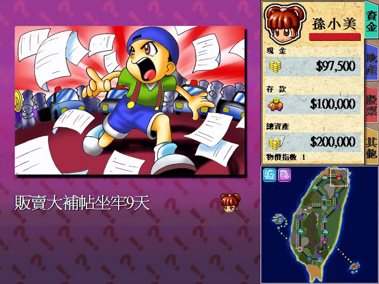 大富翁4怎么玩小游戏,大富翁4类似游戏