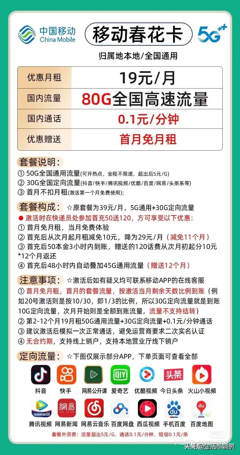 2021移动联通电信哪家套餐划算,联通移动电信哪个套餐流量多实惠