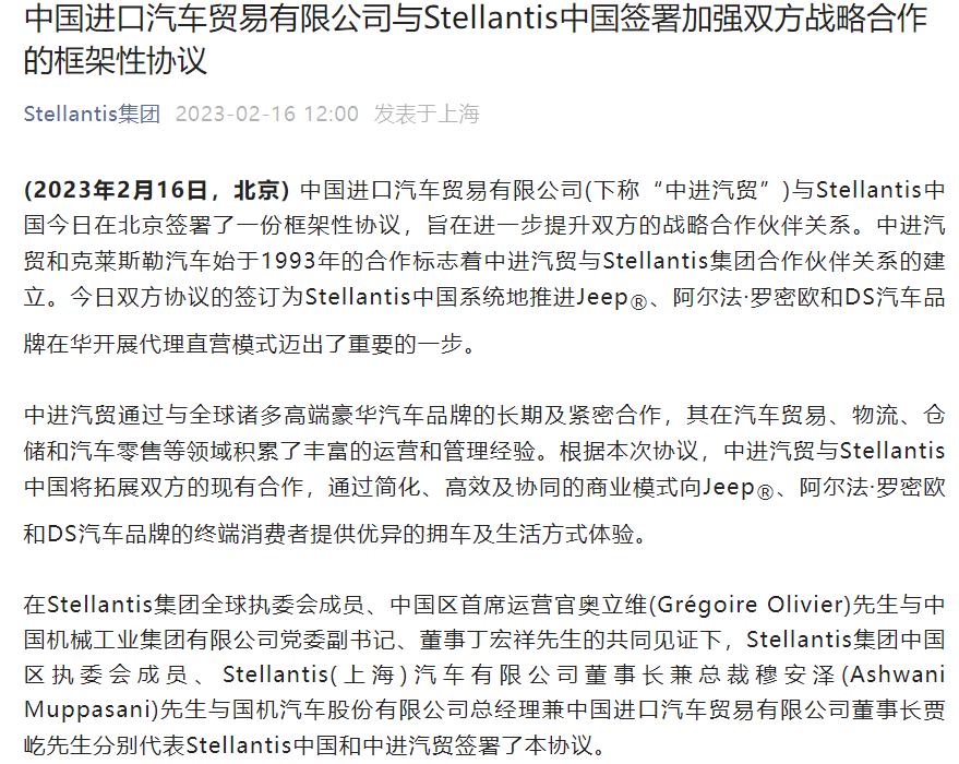 stellantis汽车最新公告,stellantis旗下的汽车品牌