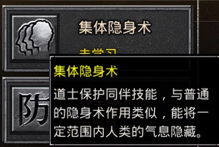 热血传奇道士后期技能详解,热血传奇道士技能等级对照表