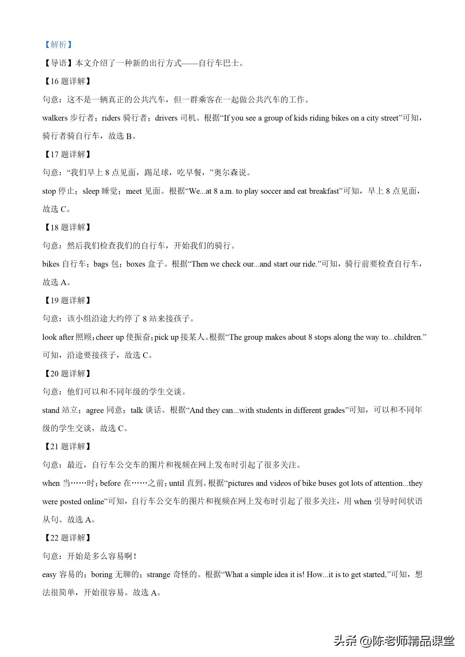 成考英语2023真题,word真题39套考点