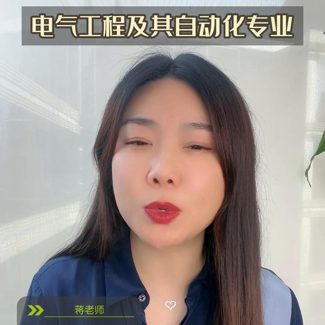 电气类专业怎么做抖音,电气工程及其自动化专业视频