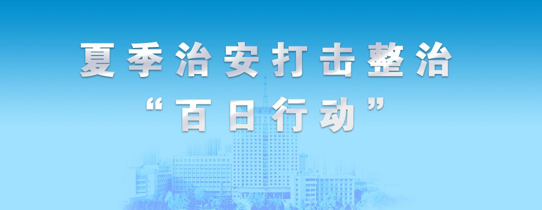 百日行动|甘肃网警打击网络贩卖仿真枪及其配件违法活动