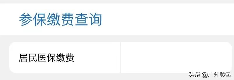 12345可以查社保吗,12345能查社保吗