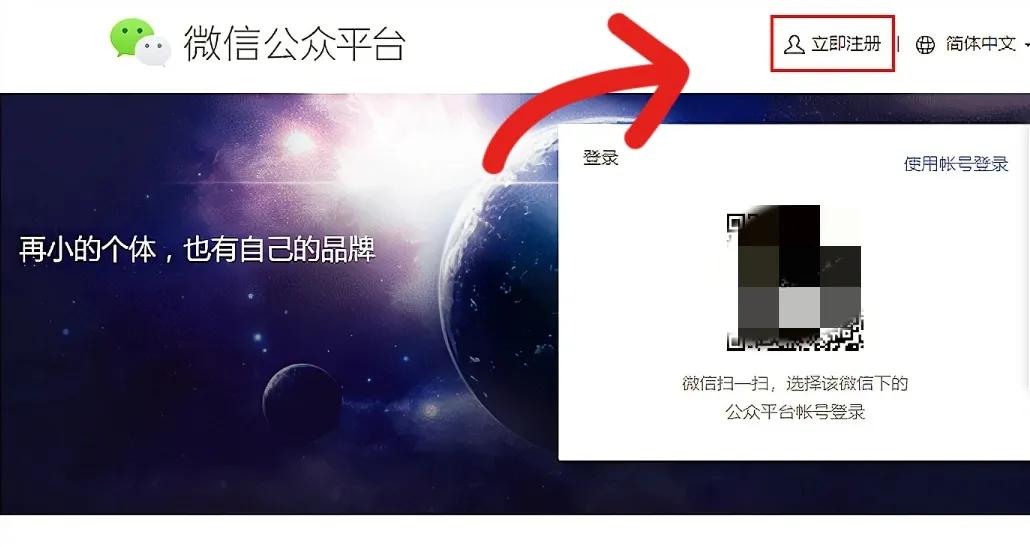 如何免费注册公众号教程,如何免费注册自己的公众号