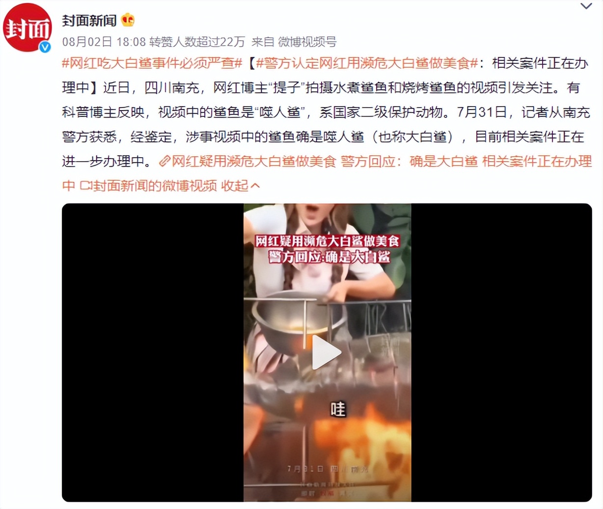 百万粉丝女网红“吃播”后被封杀,网友怒了:别让孩子毁于无知